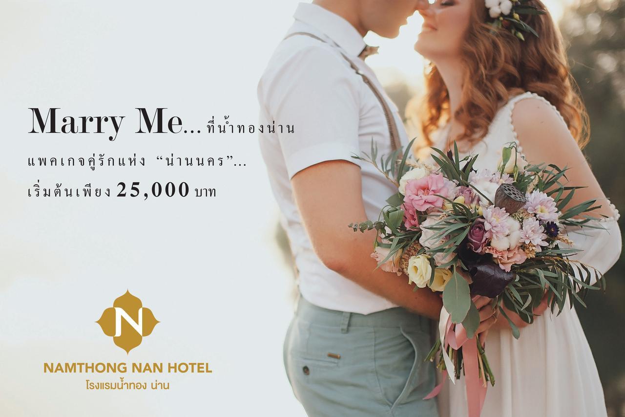 Namthong Nan Hotel Экстерьер фото